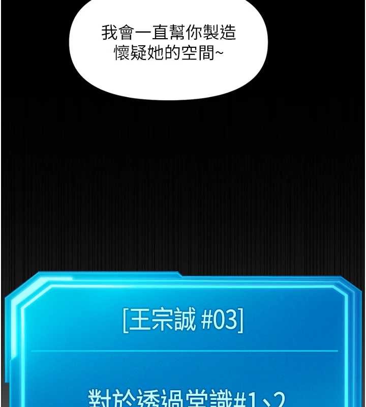 《魯蛇社畜的金手指》漫画 第54話-肉棒免費吃到飽&hearts;