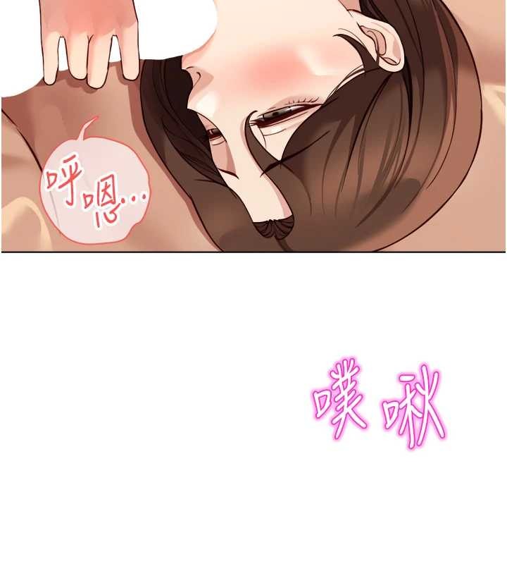 《魯蛇社畜的金手指》漫画 第54話-肉棒免費吃到飽&hearts;