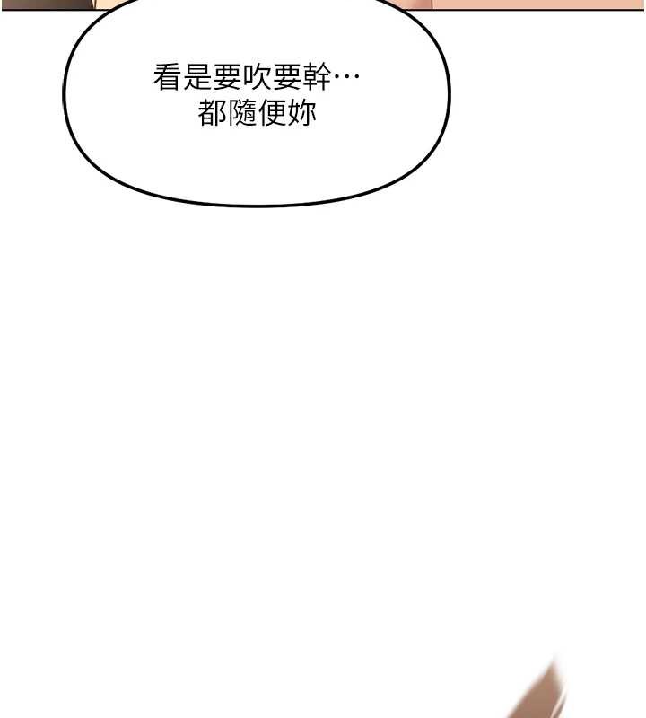 《魯蛇社畜的金手指》漫画 第54話-肉棒免費吃到飽&hearts;