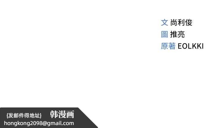 《魯蛇社畜的金手指》漫画 第54話-肉棒免費吃到飽&hearts;