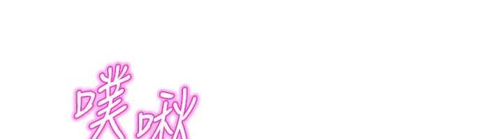 《魯蛇社畜的金手指》漫画 第55話-拜託用你的肉棒讓我高潮!