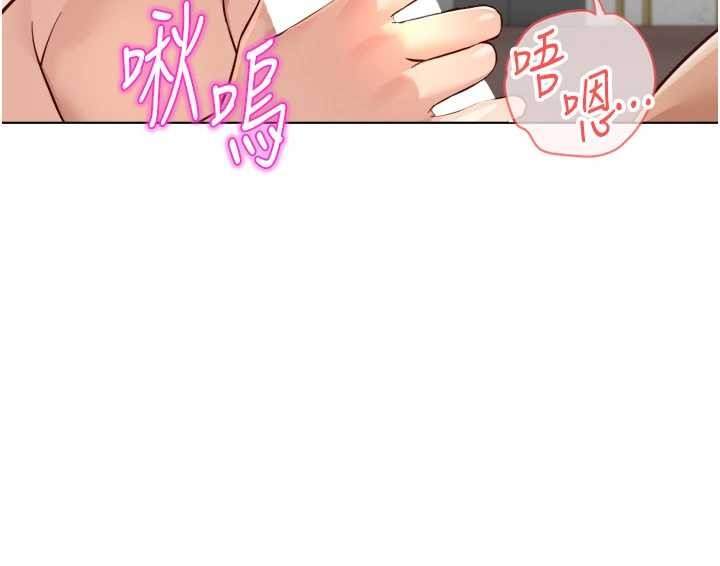 《魯蛇社畜的金手指》漫画 第55話-拜託用你的肉棒讓我高潮!