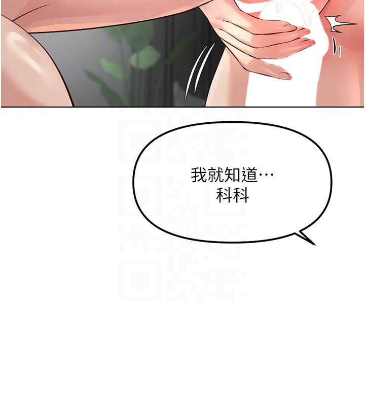 《魯蛇社畜的金手指》漫画 第55話-拜託用你的肉棒讓我高潮!