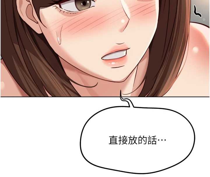 《魯蛇社畜的金手指》漫画 第55話-拜託用你的肉棒讓我高潮!