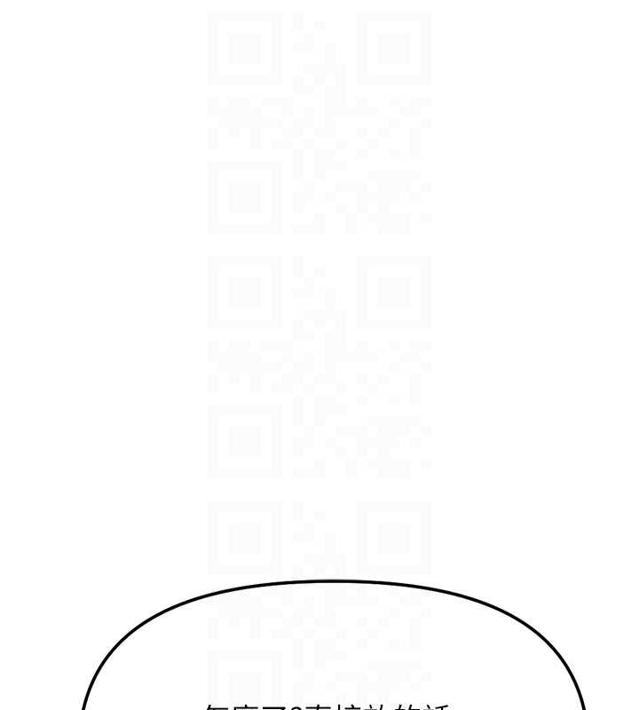 《魯蛇社畜的金手指》漫画 第55話-拜託用你的肉棒讓我高潮!