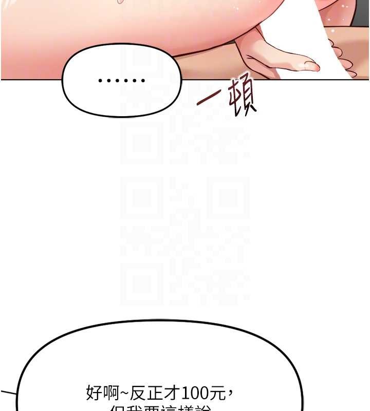 《魯蛇社畜的金手指》漫画 第55話-拜託用你的肉棒讓我高潮!