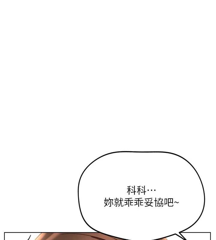 《魯蛇社畜的金手指》漫画 第55話-拜託用你的肉棒讓我高潮!