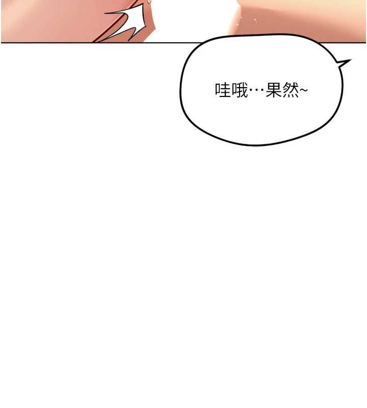 《魯蛇社畜的金手指》漫画 第55話-拜託用你的肉棒讓我高潮!
