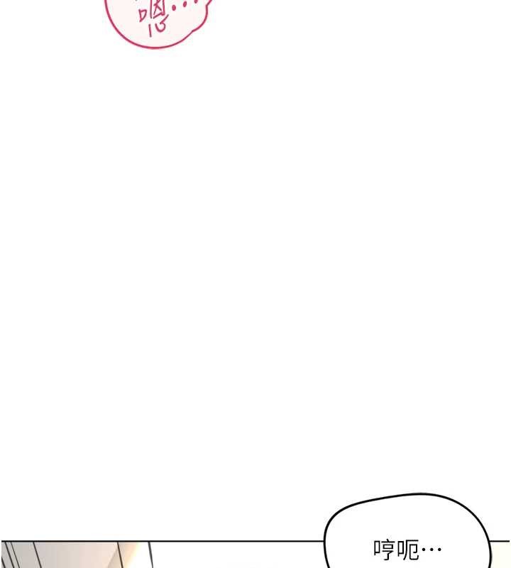 《魯蛇社畜的金手指》漫画 第55話-拜託用你的肉棒讓我高潮!