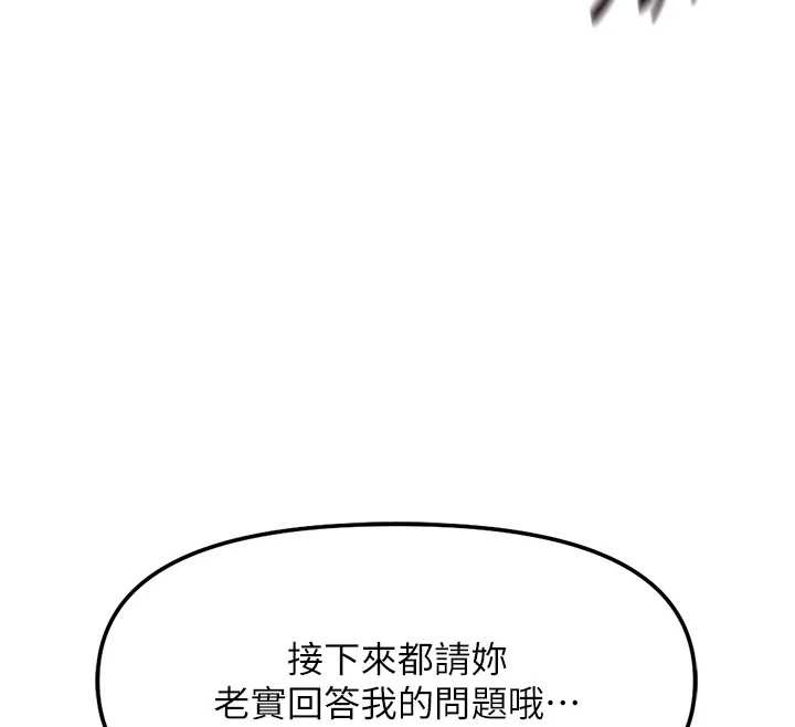 《魯蛇社畜的金手指》漫画 第55話-拜託用你的肉棒讓我高潮!