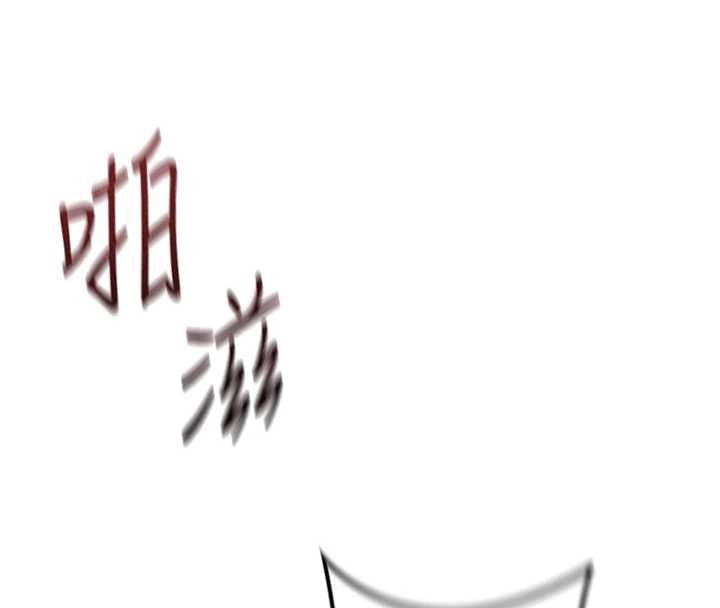 《魯蛇社畜的金手指》漫画 第55話-拜託用你的肉棒讓我高潮!