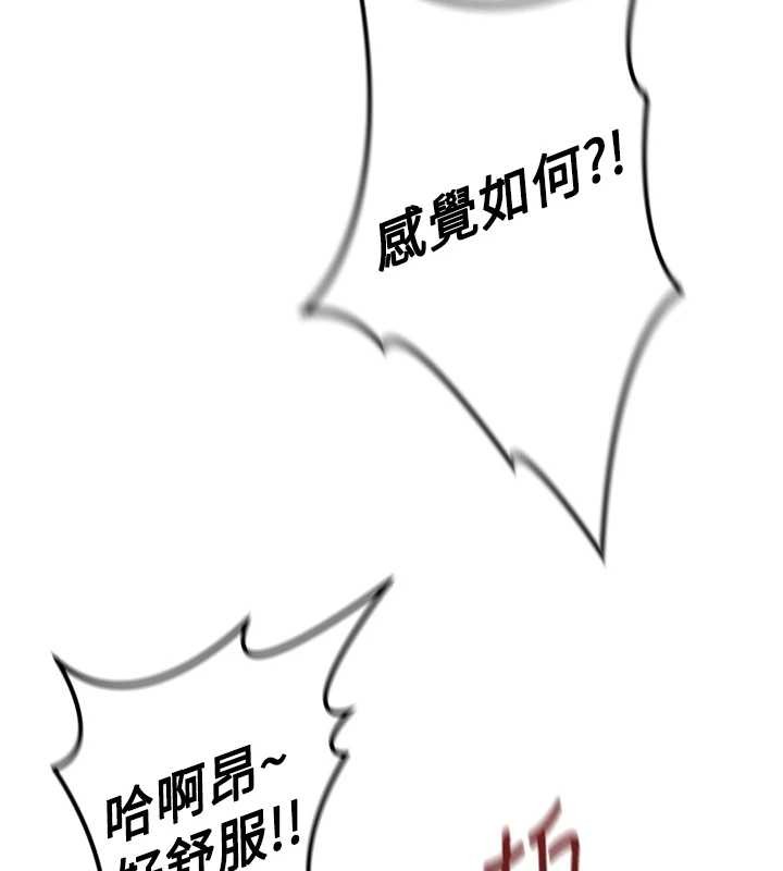 《魯蛇社畜的金手指》漫画 第55話-拜託用你的肉棒讓我高潮!