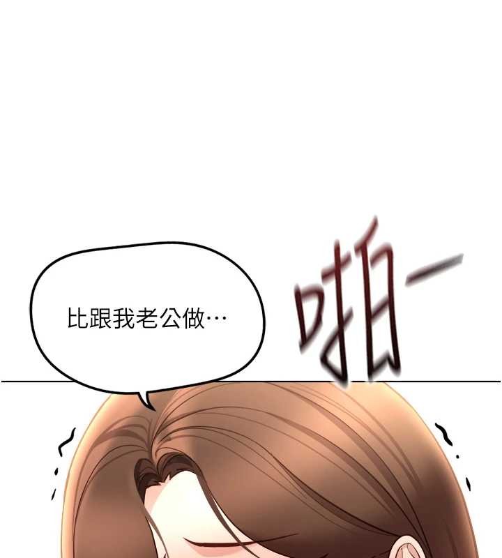 《魯蛇社畜的金手指》漫画 第55話-拜託用你的肉棒讓我高潮!