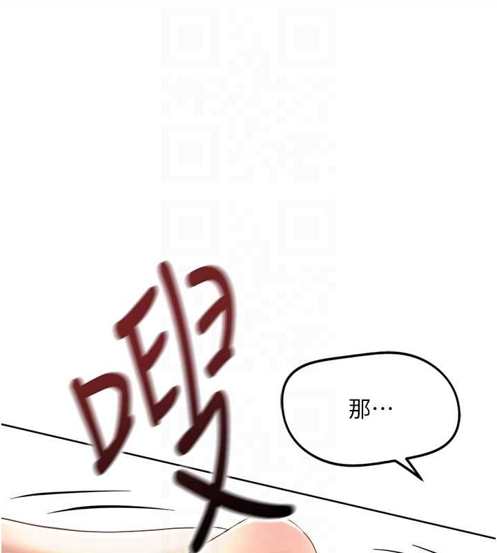 《魯蛇社畜的金手指》漫画 第55話-拜託用你的肉棒讓我高潮!