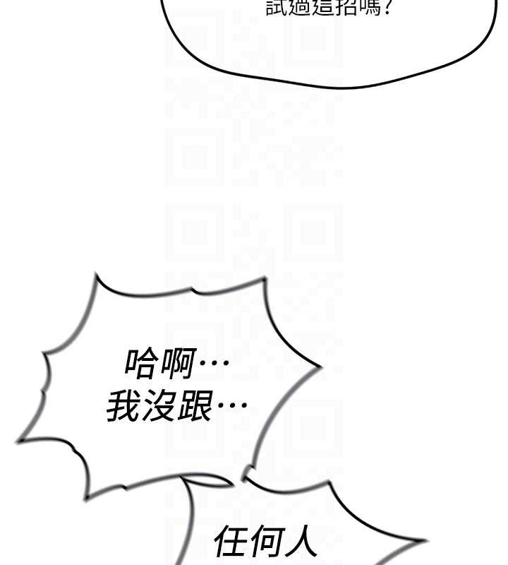 《魯蛇社畜的金手指》漫画 第55話-拜託用你的肉棒讓我高潮!