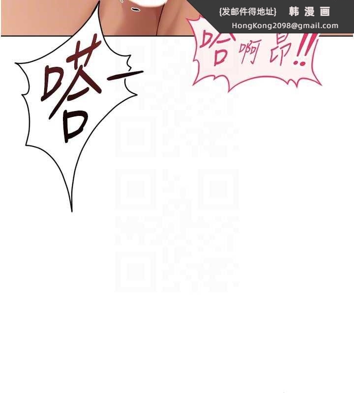 《魯蛇社畜的金手指》漫画 第55話-拜託用你的肉棒讓我高潮!