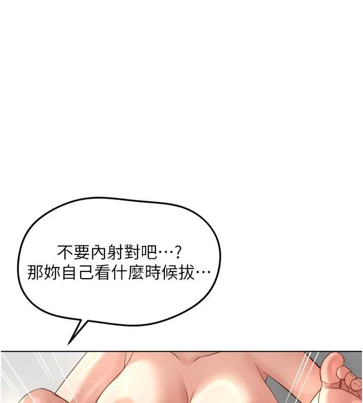 《魯蛇社畜的金手指》漫画 第55話-拜託用你的肉棒讓我高潮!