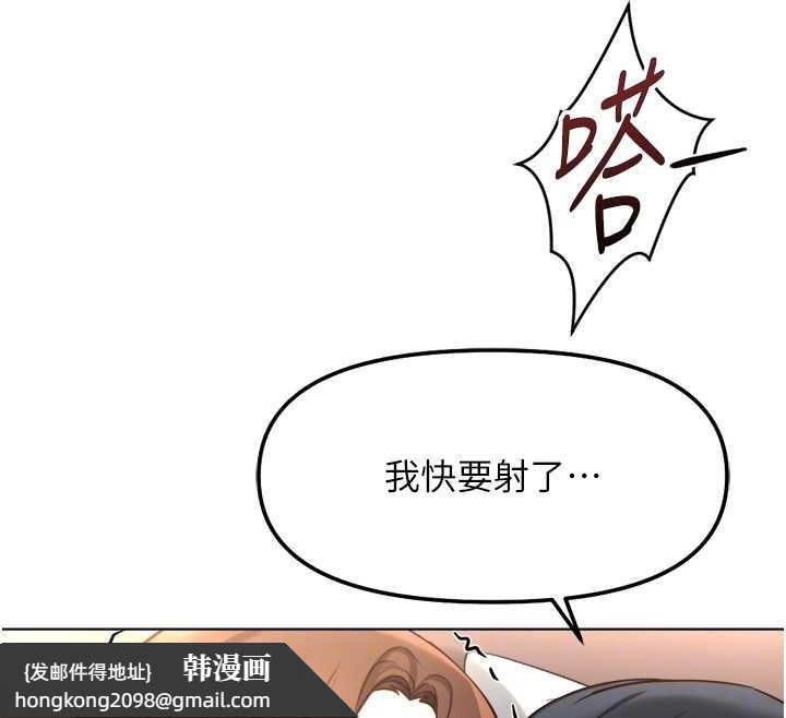 《魯蛇社畜的金手指》漫画 第55話-拜託用你的肉棒讓我高潮!