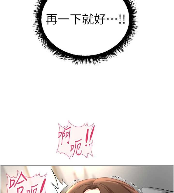 《魯蛇社畜的金手指》漫画 第55話-拜託用你的肉棒讓我高潮!