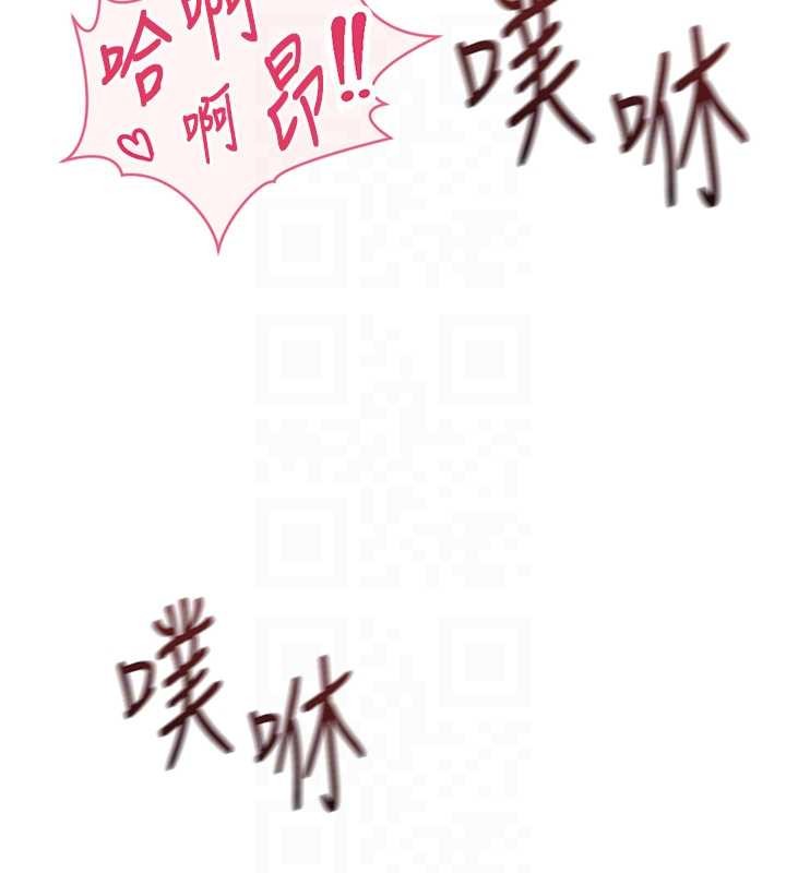 《魯蛇社畜的金手指》漫画 第55話-拜託用你的肉棒讓我高潮!