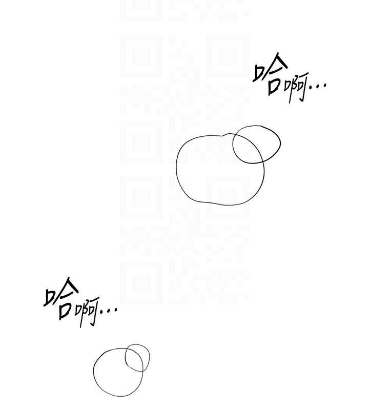 《魯蛇社畜的金手指》漫画 第55話-拜託用你的肉棒讓我高潮!