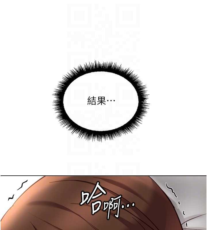 《魯蛇社畜的金手指》漫画 第55話-拜託用你的肉棒讓我高潮!