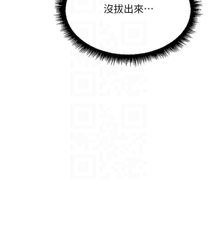 《魯蛇社畜的金手指》漫画 第55話-拜託用你的肉棒讓我高潮!