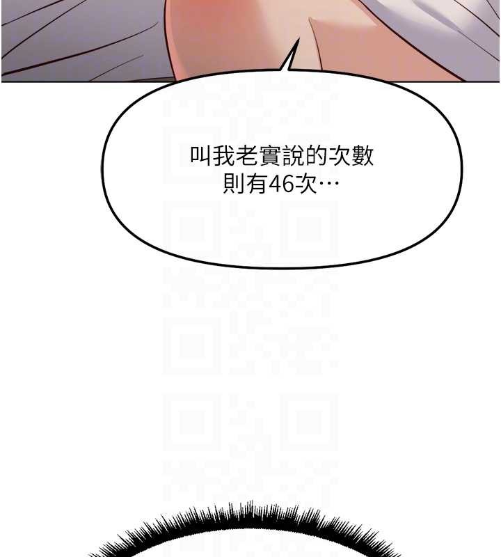 《魯蛇社畜的金手指》漫画 第55話-拜託用你的肉棒讓我高潮!