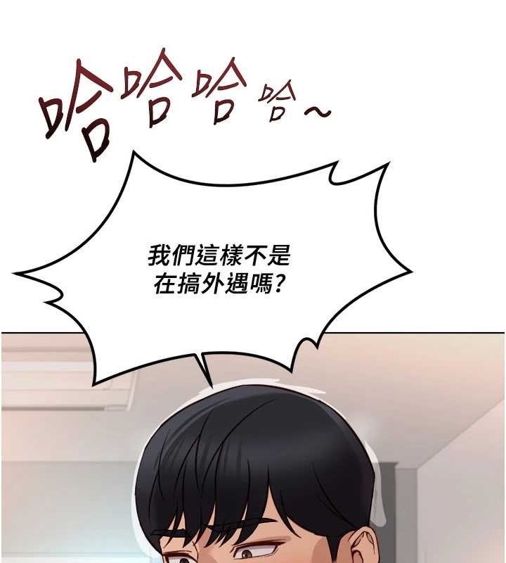 《魯蛇社畜的金手指》漫画 第55話-拜託用你的肉棒讓我高潮!