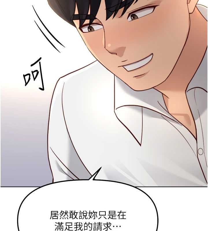 《魯蛇社畜的金手指》漫画 第55話-拜託用你的肉棒讓我高潮!