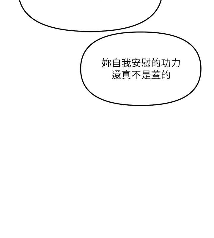 《魯蛇社畜的金手指》漫画 第55話-拜託用你的肉棒讓我高潮!