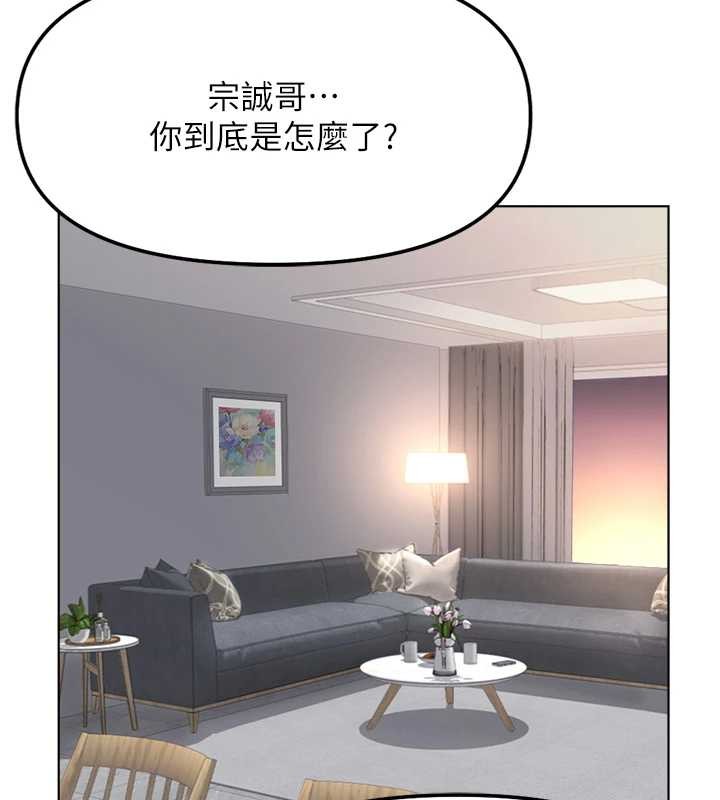 《魯蛇社畜的金手指》漫画 第55話-拜託用你的肉棒讓我高潮!