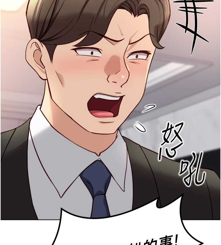 《魯蛇社畜的金手指》漫画 第55話-拜託用你的肉棒讓我高潮!