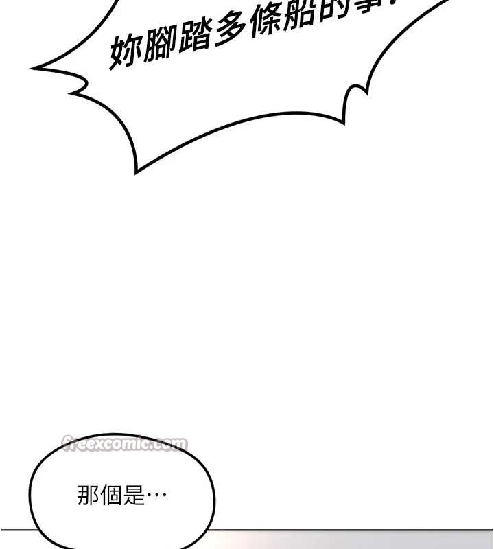 《魯蛇社畜的金手指》漫画 第55話-拜託用你的肉棒讓我高潮!