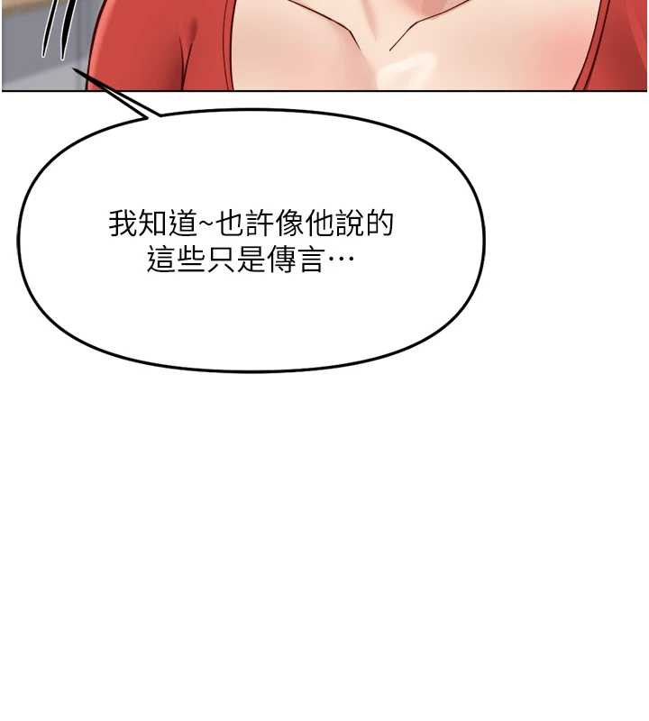《魯蛇社畜的金手指》漫画 第55話-拜託用你的肉棒讓我高潮!
