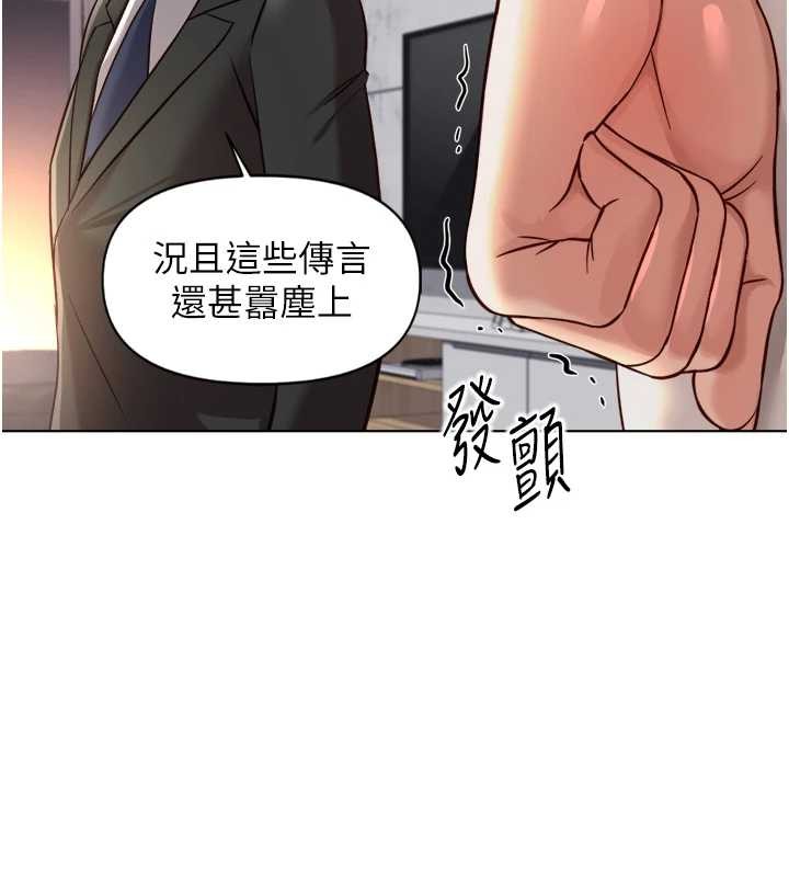 《魯蛇社畜的金手指》漫画 第55話-拜託用你的肉棒讓我高潮!
