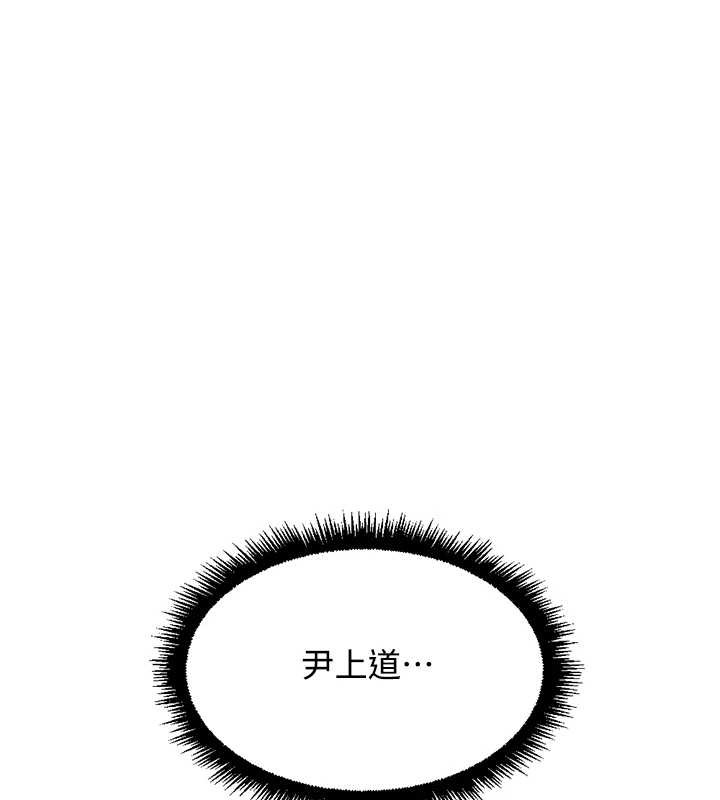 《魯蛇社畜的金手指》漫画 第55話-拜託用你的肉棒讓我高潮!