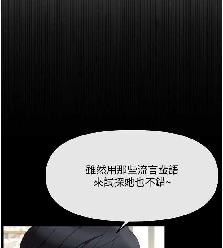《魯蛇社畜的金手指》漫画 第55話-拜託用你的肉棒讓我高潮!