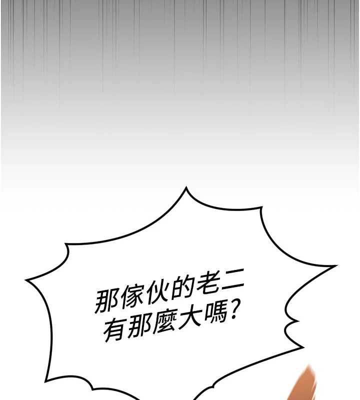 《魯蛇社畜的金手指》漫画 第55話-拜託用你的肉棒讓我高潮!