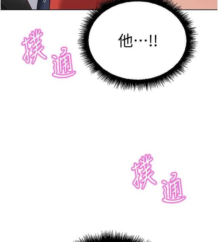 《魯蛇社畜的金手指》漫画 第55話-拜託用你的肉棒讓我高潮!