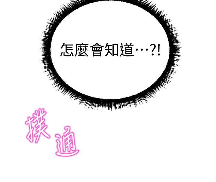 《魯蛇社畜的金手指》漫画 第55話-拜託用你的肉棒讓我高潮!