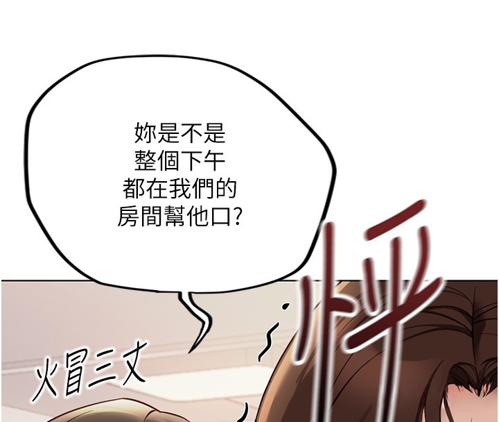 《魯蛇社畜的金手指》漫画 第56話-妳好適合穿性感內衣