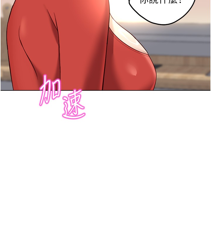 《魯蛇社畜的金手指》漫画 第56話-妳好適合穿性感內衣