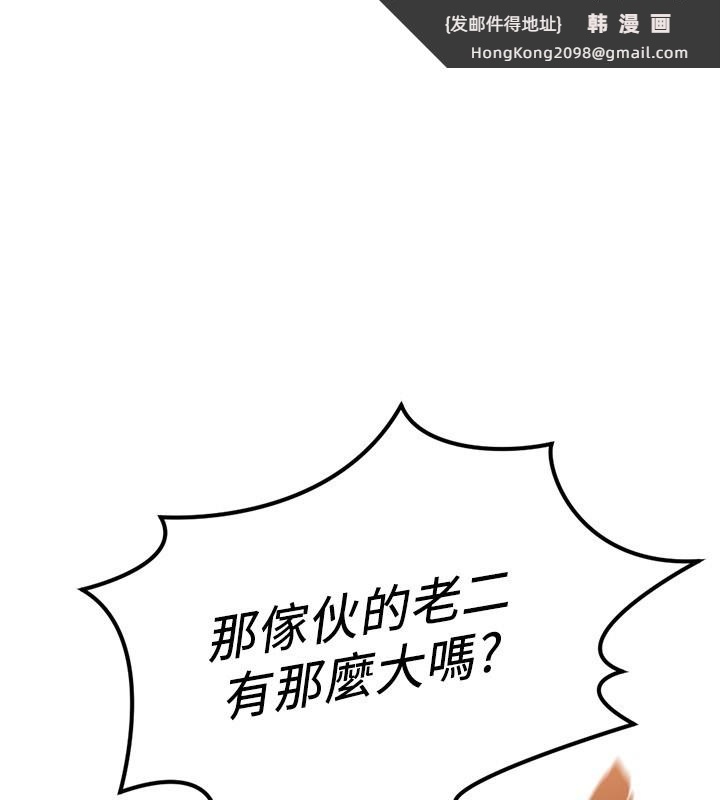 《魯蛇社畜的金手指》漫画 第56話-妳好適合穿性感內衣