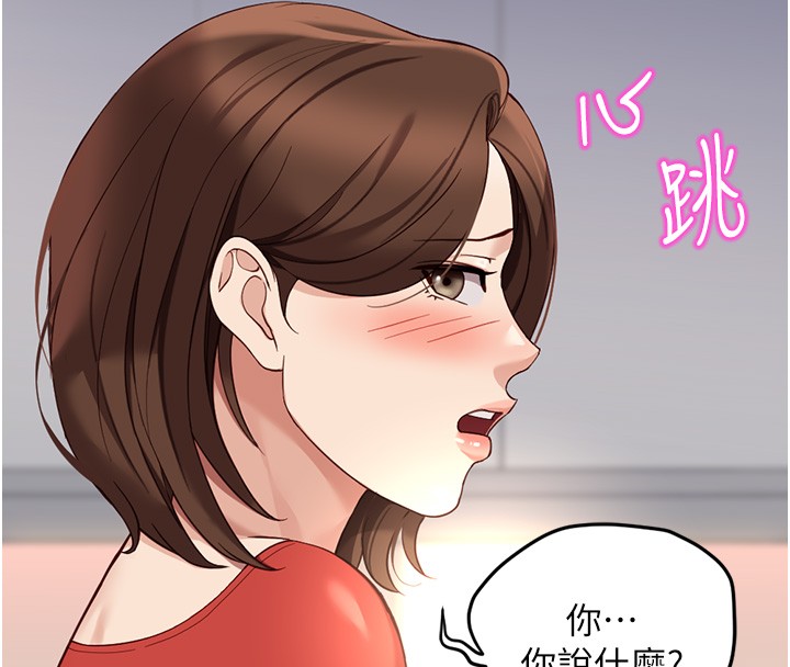 《魯蛇社畜的金手指》漫画 第56話-妳好適合穿性感內衣