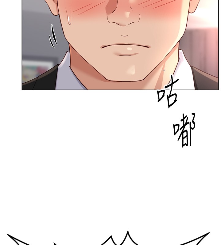《魯蛇社畜的金手指》漫画 第56話-妳好適合穿性感內衣
