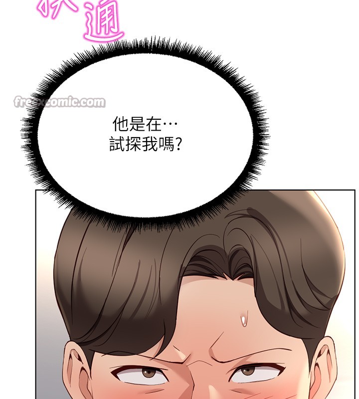 《魯蛇社畜的金手指》漫画 第56話-妳好適合穿性感內衣