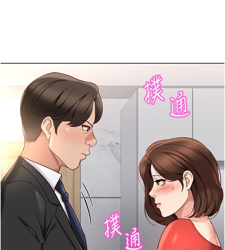 《魯蛇社畜的金手指》漫画 第56話-妳好適合穿性感內衣