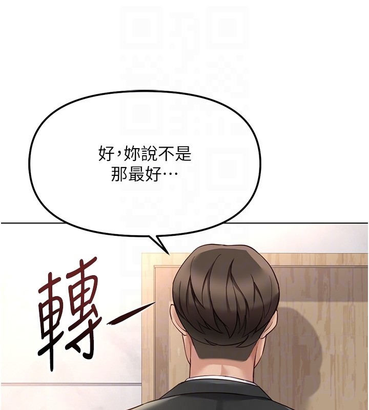 《魯蛇社畜的金手指》漫画 第56話-妳好適合穿性感內衣