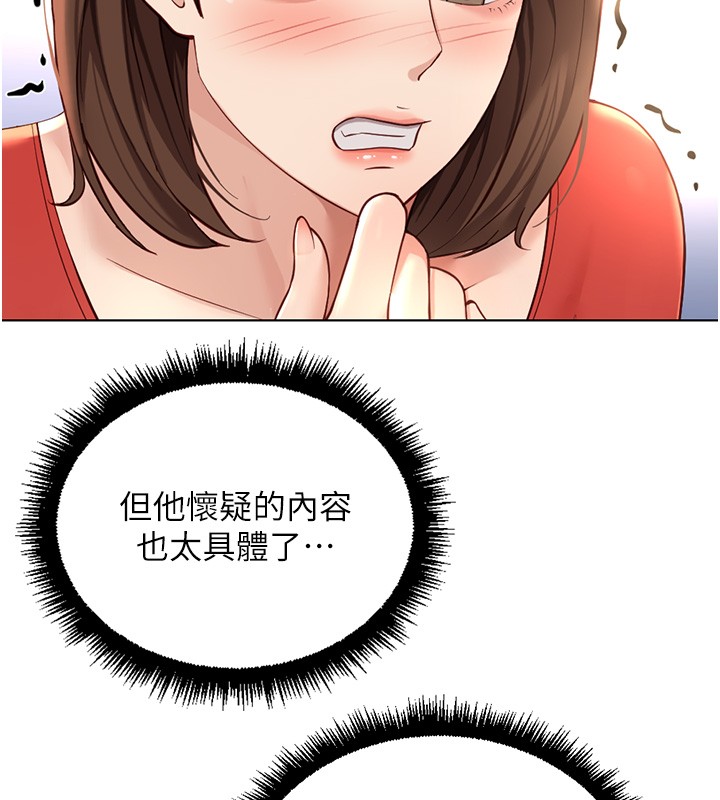 《魯蛇社畜的金手指》漫画 第56話-妳好適合穿性感內衣